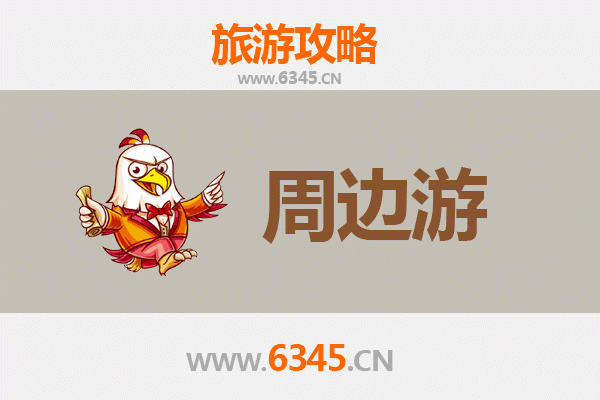武汉蔡甸周边游全攻略：探秘生态人文，解锁周末小旅行