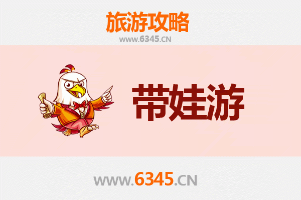 武汉蔡甸亲子游全攻略：带娃出行注意事项与趣味体验指南