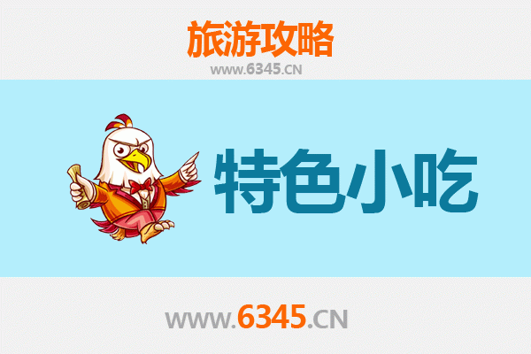 武汉蔡甸地道小吃寻味攻略：本地人私藏的舌尖美味