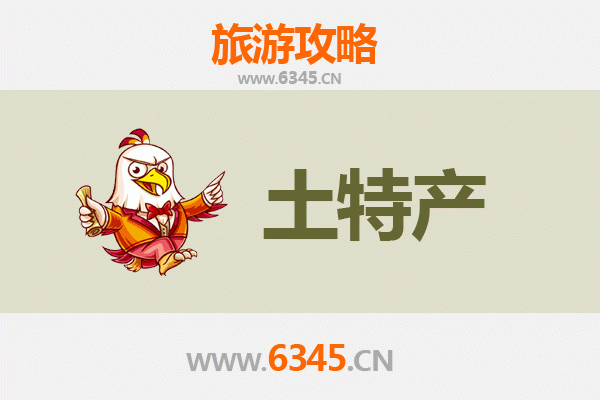 武汉蔡甸旅游必买手信清单